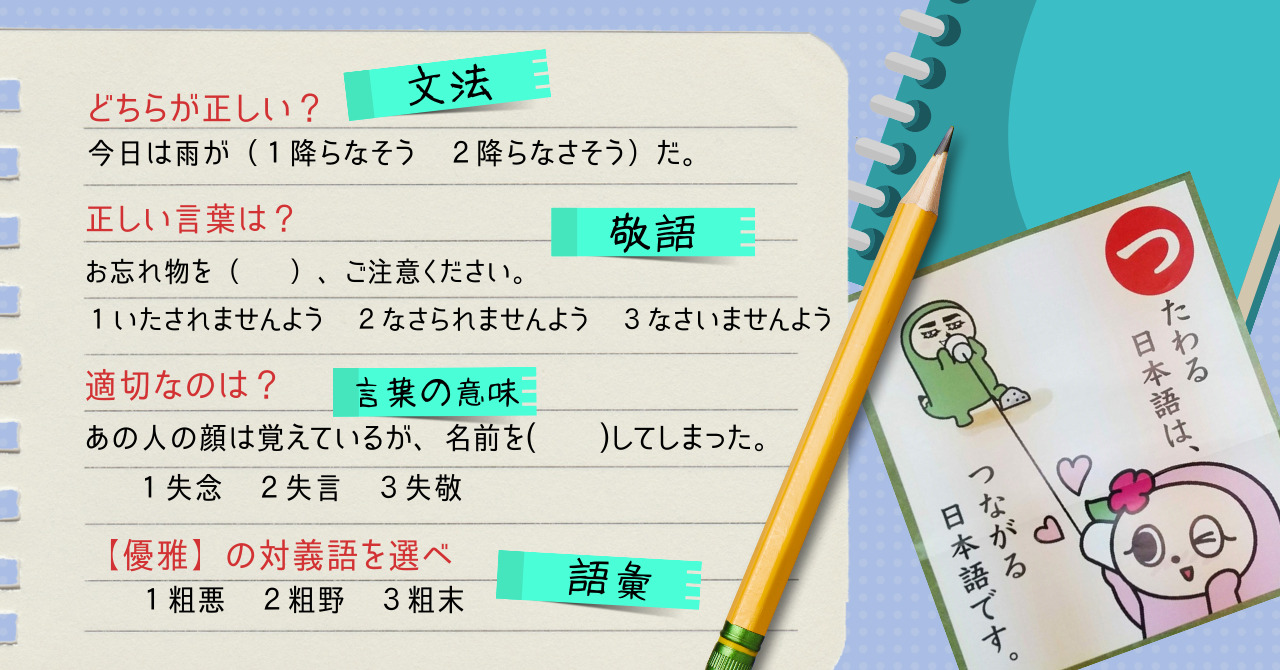 なアナタに勧める 日本語検定 子どもと一緒に学んでみませんか あったかキッズ