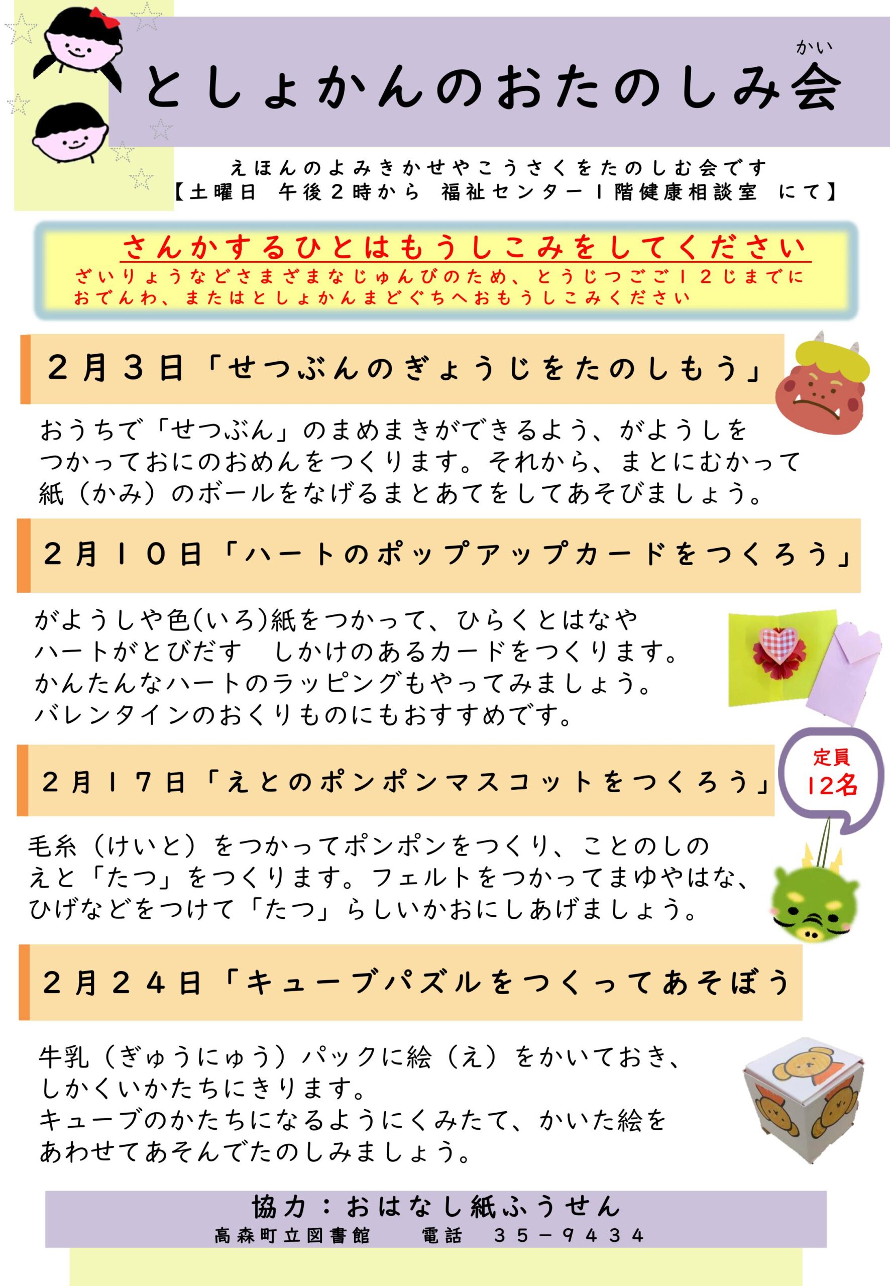 奨学社　新年長〜年長　きりんじの会宿題プリント 奨学社新年長〜年長きりんじの会宿題プリント