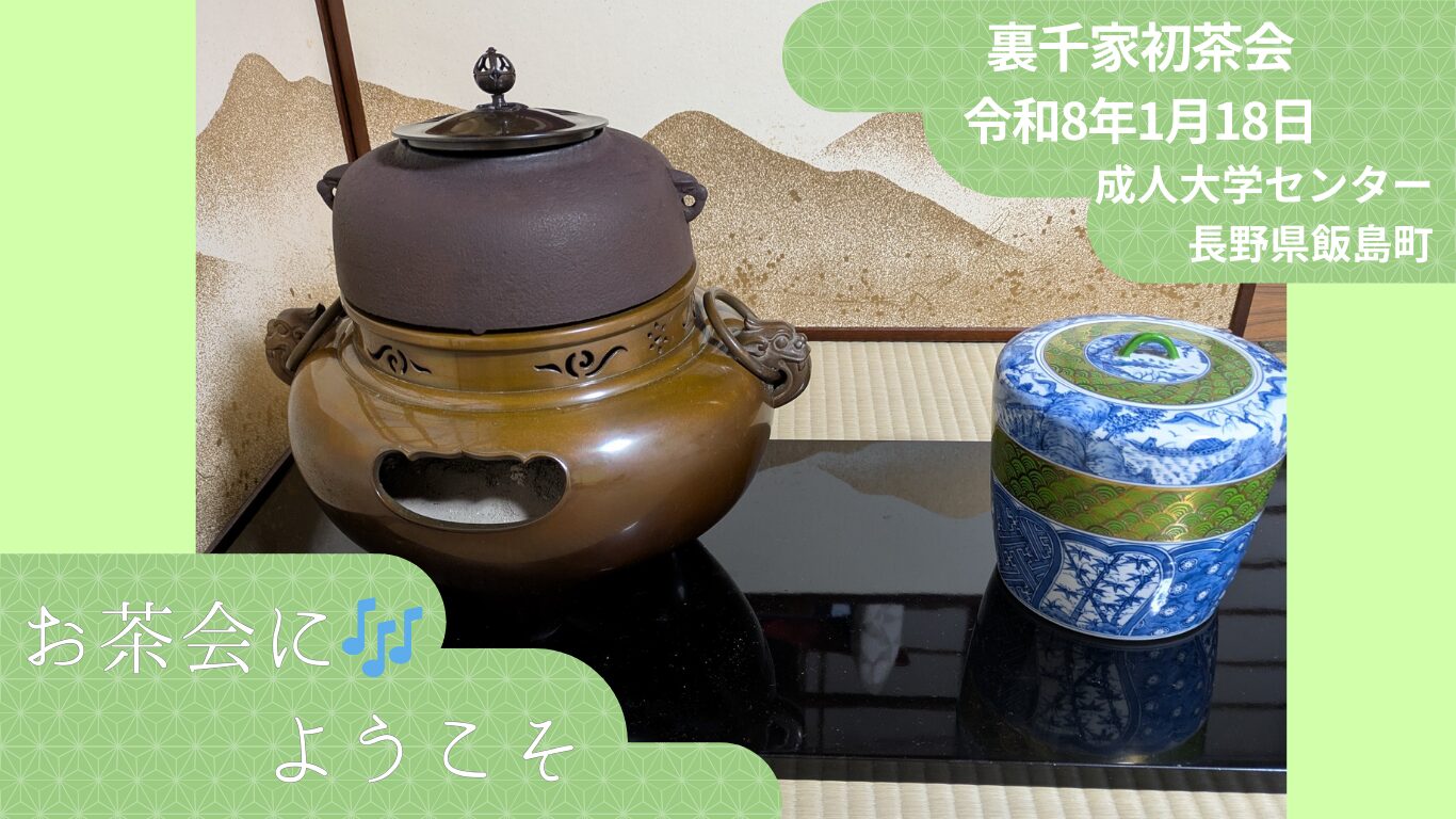 お茶会に🎶ようこそ | あったかキッズ